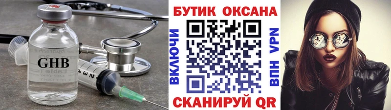 Купить закладки  Суворов  БУТИРАТ вода 