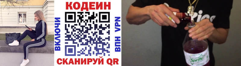 Codein Purple Drank  Купить где  Суворов 