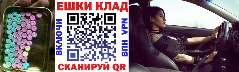 ЭКСТАЗИ таблы  Купить где  Суворов 