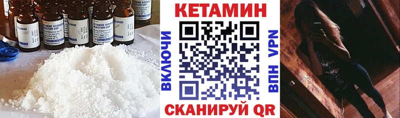 Кетамин ketamine  Купить закладки  Суворов 