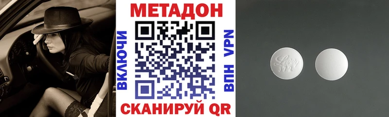 Метадон кристалл  Купить где  Суворов 